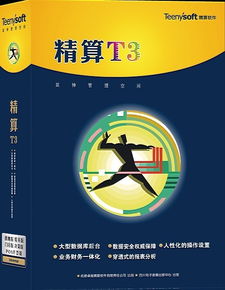 卓越精算软件公司 以专业信息技术驱动企业高效管理