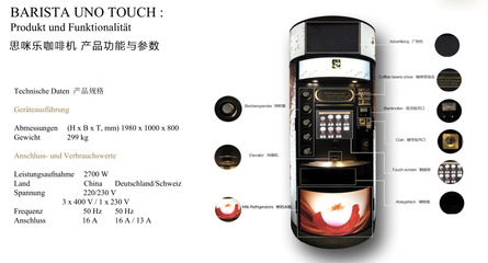极睿精品意大利咖啡豆 从工厂直销到自动售货机的Espresso特浓体验
