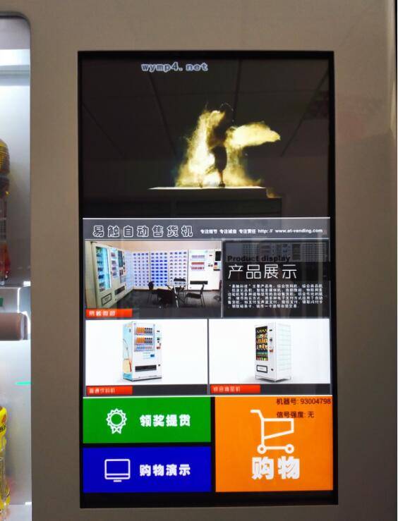 智能自动售货机使用指南 微信支付宝提货码篇